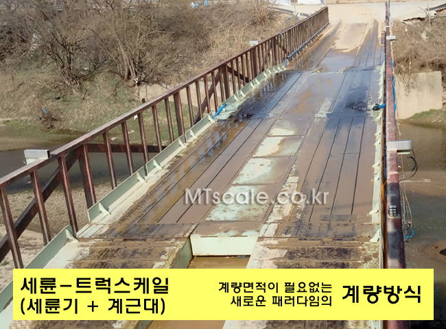 세륜기 트럭스케일